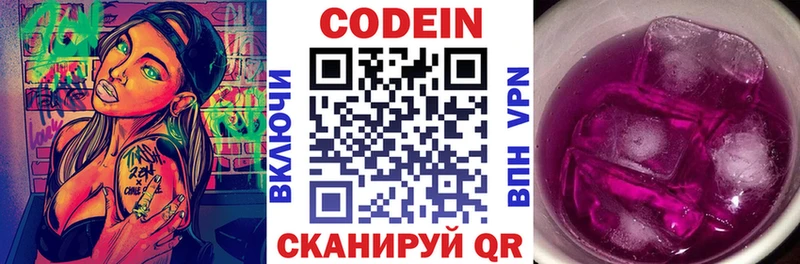Кодеиновый сироп Lean напиток Lean (лин)  Купить где  Краснотурьинск 
