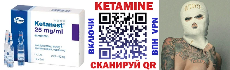 Купить где  Краснотурьинск  Кетамин VHQ 